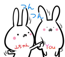 Yamatyan Sticker! sticker #14201656