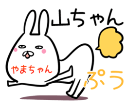 Yamatyan Sticker! sticker #14201657