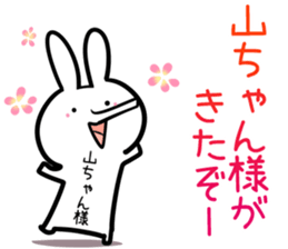 Yamatyan Sticker! sticker #14201658