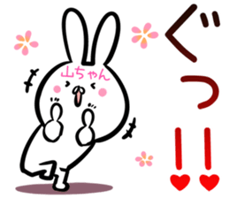 Yamatyan Sticker! sticker #14201659