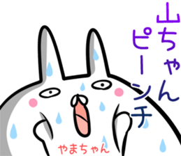 Yamatyan Sticker! sticker #14201661