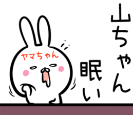Yamatyan Sticker! sticker #14201662