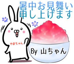 Yamatyan Sticker! sticker #14201665