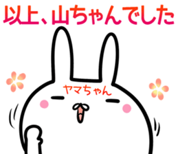 Yamatyan Sticker! sticker #14201666