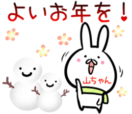 Yamatyan Sticker! sticker #14201668