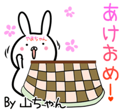 Yamatyan Sticker! sticker #14201669