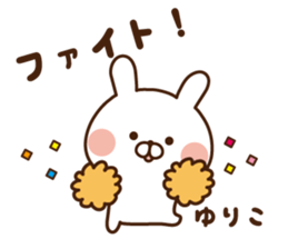 The sticker Yuriko uses sticker #14201867