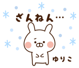 The sticker Yuriko uses sticker #14201868