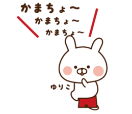 The sticker Yuriko uses sticker #14201876