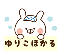 The sticker Yuriko uses sticker #14201879