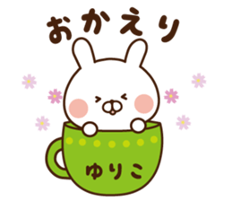 The sticker Yuriko uses sticker #14201889