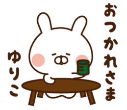 The sticker Yuriko uses sticker #14201890