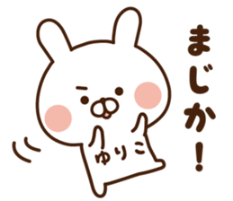 The sticker Yuriko uses sticker #14201898