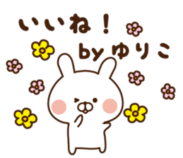 The sticker Yuriko uses sticker #14201899