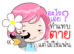 Cute Blame 2 sticker #14201980