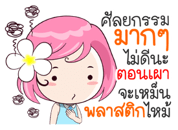 Cute Blame 2 sticker #14201983