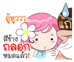 Cute Blame 2 sticker #14201986