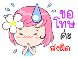 Cute Blame 2 sticker #14201999