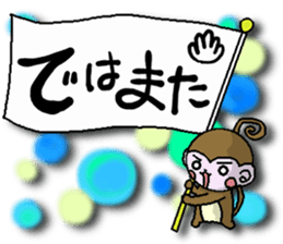 monkey big character Respect language sticker #14202081