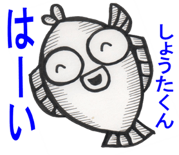 Shouta-kun sticker #14202190