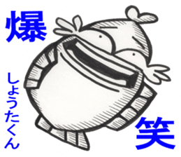 Shouta-kun sticker #14202192