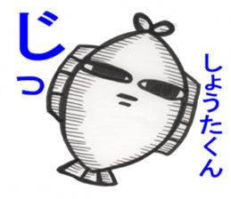 Shouta-kun sticker #14202195