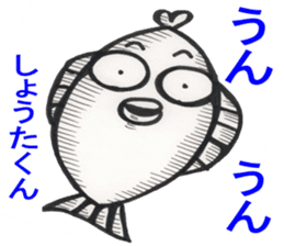 Shouta-kun sticker #14202196