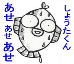 Shouta-kun sticker #14202198