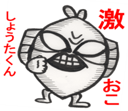 Shouta-kun sticker #14202201