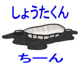 Shouta-kun sticker #14202202