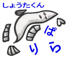 Shouta-kun sticker #14202204
