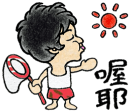 Cute boy 1 Chinese (Traditional) sticker #14202208