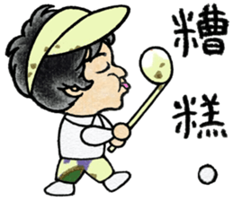 Cute boy 1 Chinese (Traditional) sticker #14202215