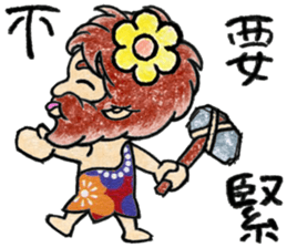 Cute boy 1 Chinese (Traditional) sticker #14202219