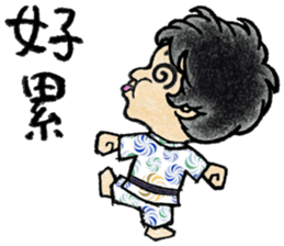 Cute boy 1 Chinese (Traditional) sticker #14202226