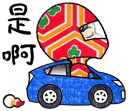 Cute boy 1 Chinese (Traditional) sticker #14202236