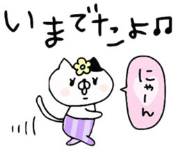 We are cats of the good friend7.5 sticker #14202554