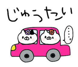 We are cats of the good friend7.5 sticker #14202560