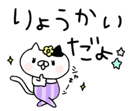 We are cats of the good friend7.5 sticker #14202564