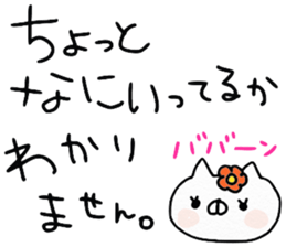 We are cats of the good friend7.5 sticker #14202569