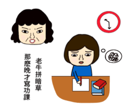 listen to your mother nagging sticker #14202867