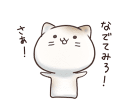 yurui nyanko Sticker sticker #14203340