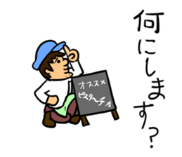 Gelato-man from Kagawa sticker #14203428