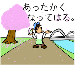 Gelato-man from Kagawa sticker #14203430