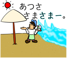 Gelato-man from Kagawa sticker #14203431