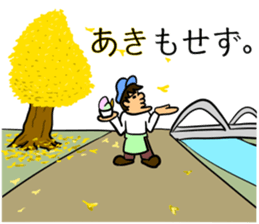 Gelato-man from Kagawa sticker #14203432