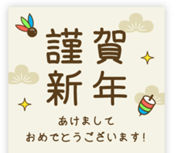 New Year Cards 2017 sticker #14203463