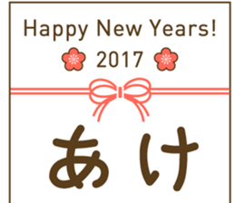 New Year Cards 2017 sticker #14203464