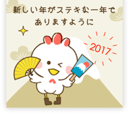 New Year Cards 2017 sticker #14203467