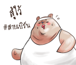 Big Bear Brother sticker #14203653